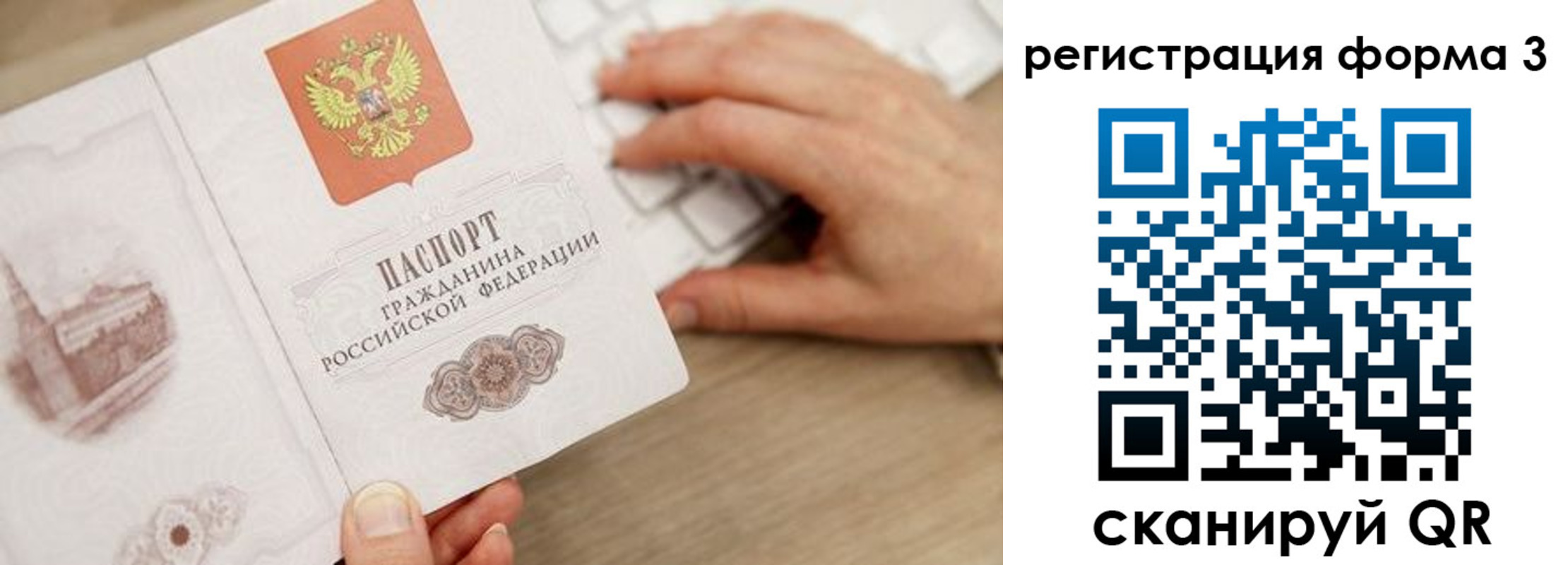 прописка ребенка в Бородино