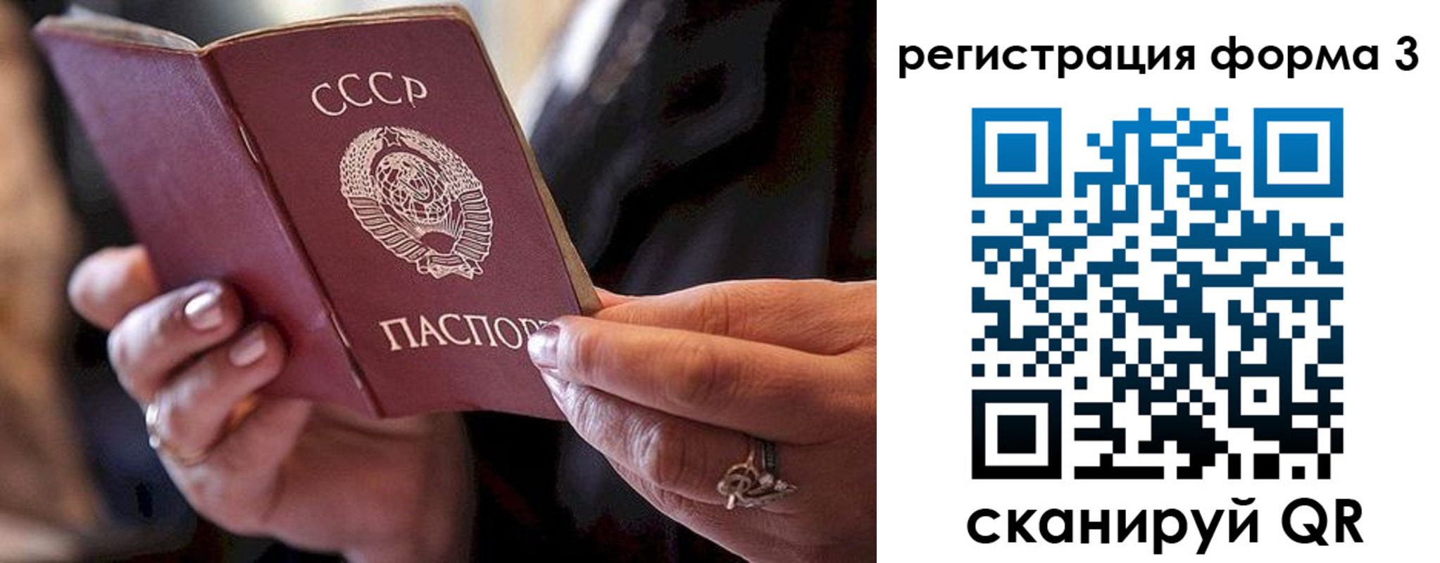 временная регистрация гарантия в Бородино
